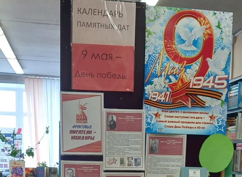 Выставка в библиотеке