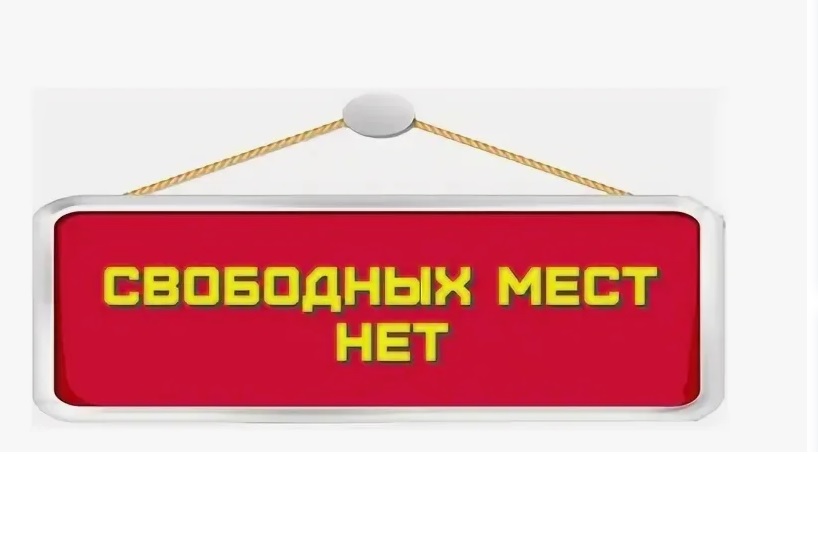 Прием в 1 класс.