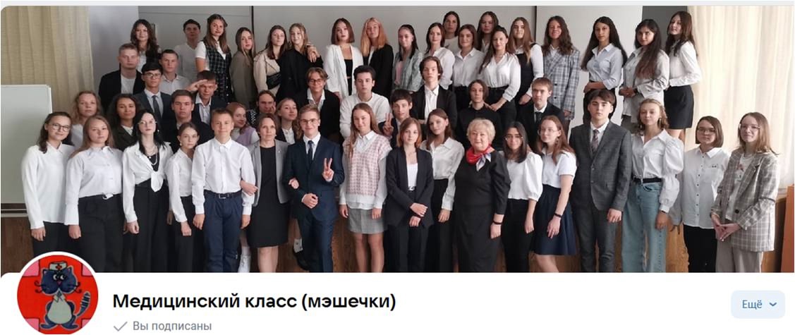Прием в 10 медицинский класс.