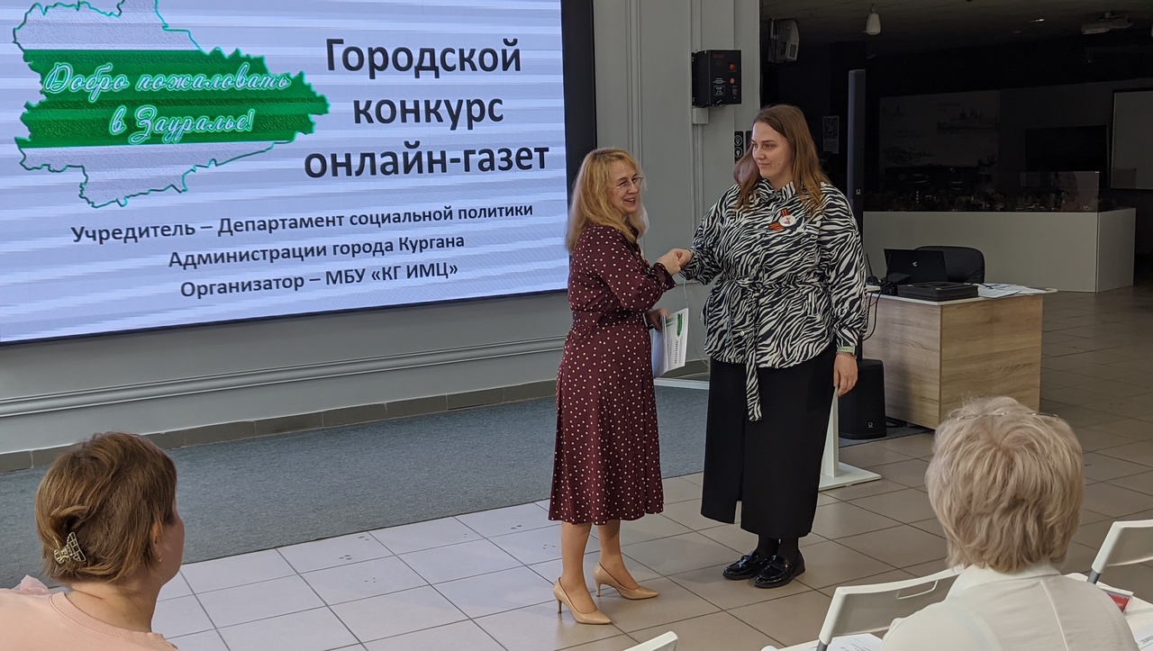 Городской конкурс онлайн газет.