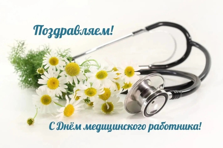 Поздравляем!.