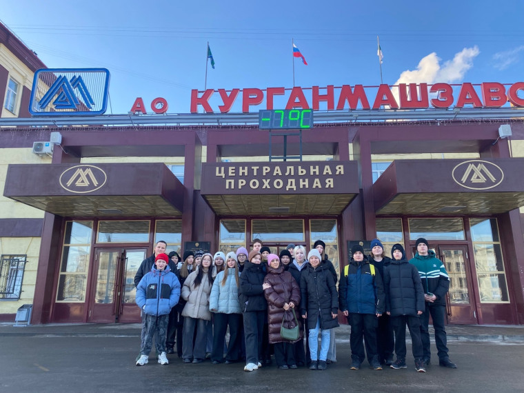 Курганмашзавод.