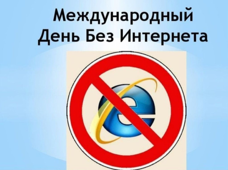 Международный день.