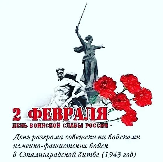 Сталинградская битва.