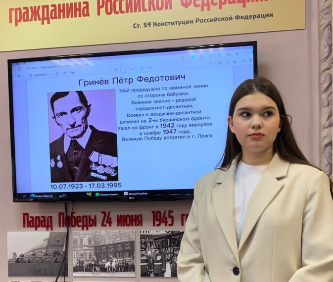 Уроки истории.