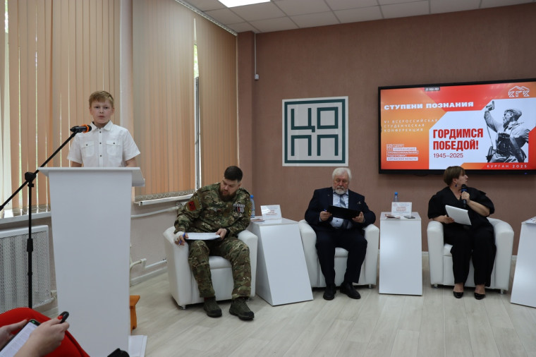 «Студенческая наука: ступени познания».
