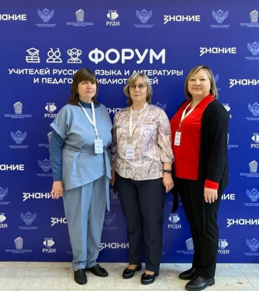 Всероссийский форум.