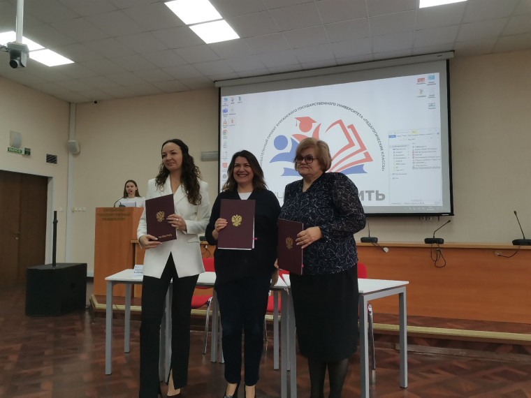 Педагогический класс.